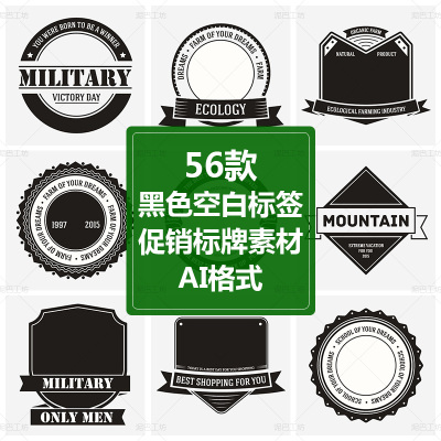 商品折扣标牌元素电商促销贴纸设计模板黑色边框标签AI格式矢量图