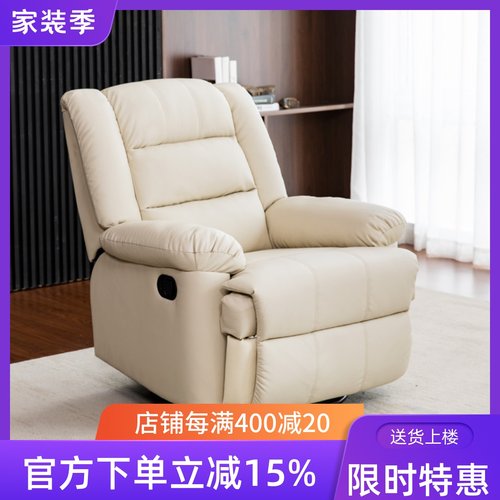 单人头等太空沙发躺椅网吧