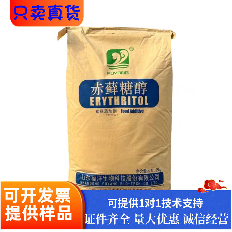 赤藓糖醇食品级福洋馒头包子饮料酱制品无糖食品添加剂