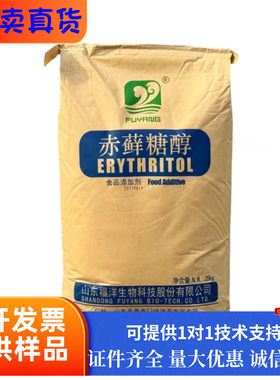 赤藓糖醇食品级福洋馒头包子饮料酱制品无糖食品添加剂