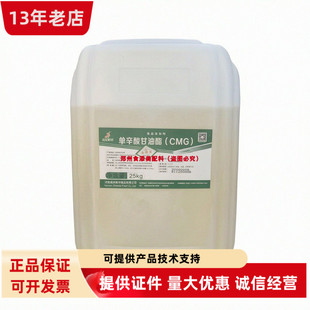 单辛酸甘油酯CMG食品乳化剂 糕点饼干乳制品肉制品奥尼斯特