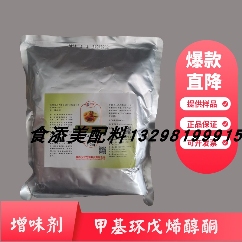 100%纯度甲基环戊烯醇酮假一赔十