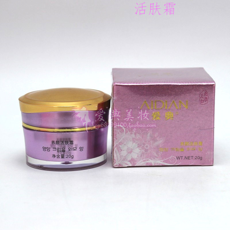 正品爱典至尊靓白嫩肤养肤活肤霜单瓶祛黄滋润嫩肤化妆护肤品,美容护肤/美体/精油,面部护理套装,淘宝优惠券,粉丝福利购,淘宝优惠卷