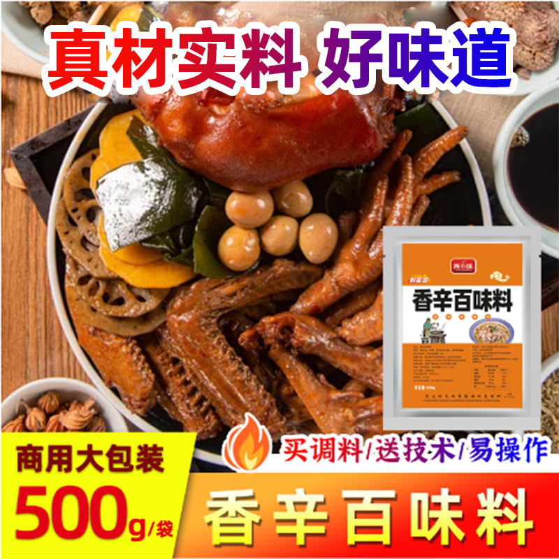 尧之味香辛百味料壳香粉大壳香粉回味粉回香粉卤肉烤鸭烤肉鲜香粉,粮油调味/速食/干货/烘焙,特色/复合食品添加剂,淘宝优惠券,粉丝福利购,淘宝优惠卷