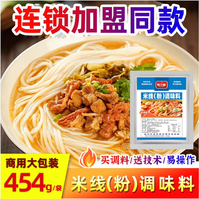 尧之味米线调味料火锅调料面条增香粉过桥米线商用花甲冒菜,粮油调味/速食/干货/烘焙,特色/复合食品添加剂,淘宝优惠券,粉丝福利购,淘宝优惠卷