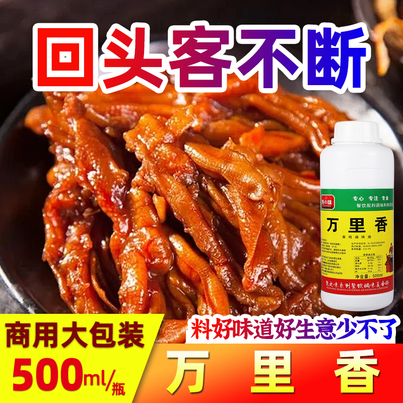 尧之味万里香火锅麻辣烫烤鸭飘香剂商用凉拌菜卤味浓缩调味增香剂,粮油调味/速食/干货/烘焙,特色/复合食品添加剂,淘宝优惠券,粉丝福利购,淘宝优惠卷