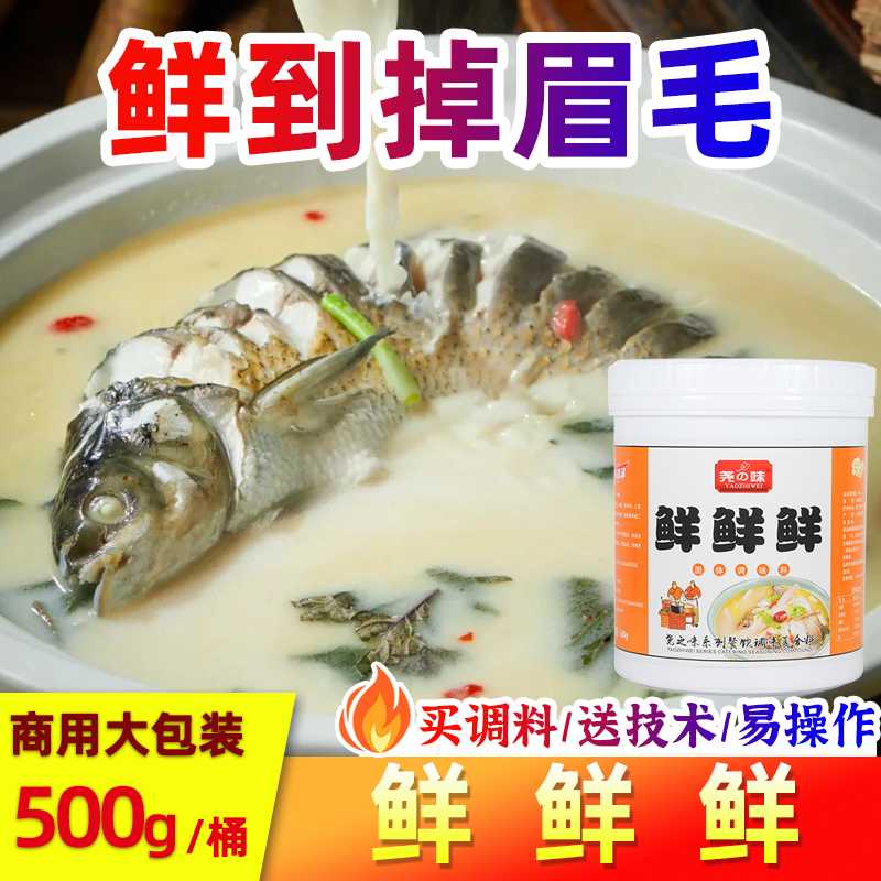 调味料尧之味高倍鲜味素提鲜味精