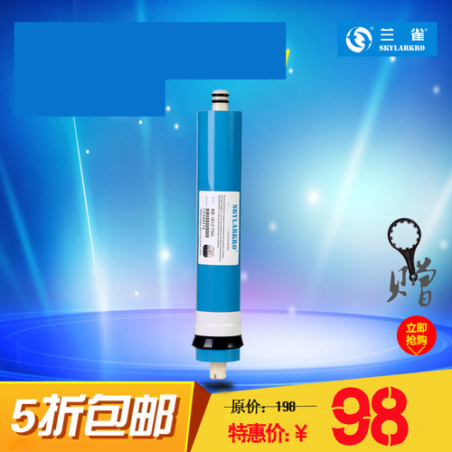兰雀75G反渗透膜 家用净水器第四级滤芯 RO膜 通用