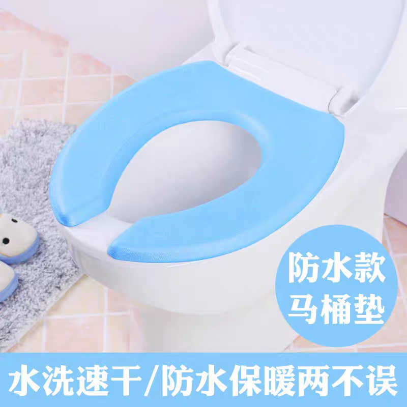 马桶垫坐垫粘贴式套圈通用加厚夏季防水坐便器垫泡沫塑料马桶垫子