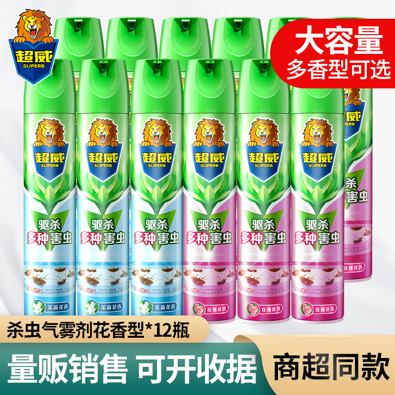 超威杀虫气雾剂家用茉莉/玫瑰除蟑螂蚊虫喷雾剂家庭装灭害灵600ml