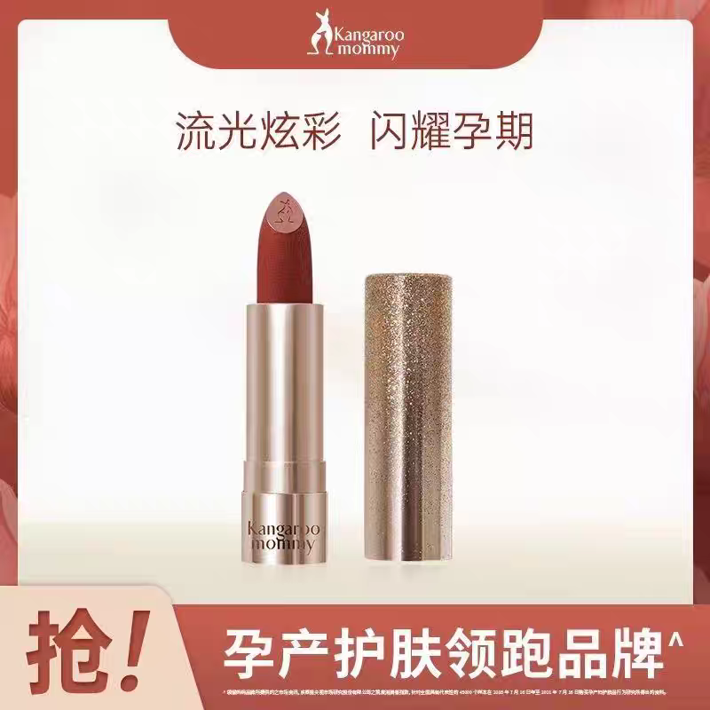 袋鼠妈妈星钻光感柔雾口红植物天然孕产妇正品孕期化妆品彩妆护肤,彩妆/香水/美妆工具,唇膏/口红,淘宝优惠券,粉丝福利购,淘宝优惠卷