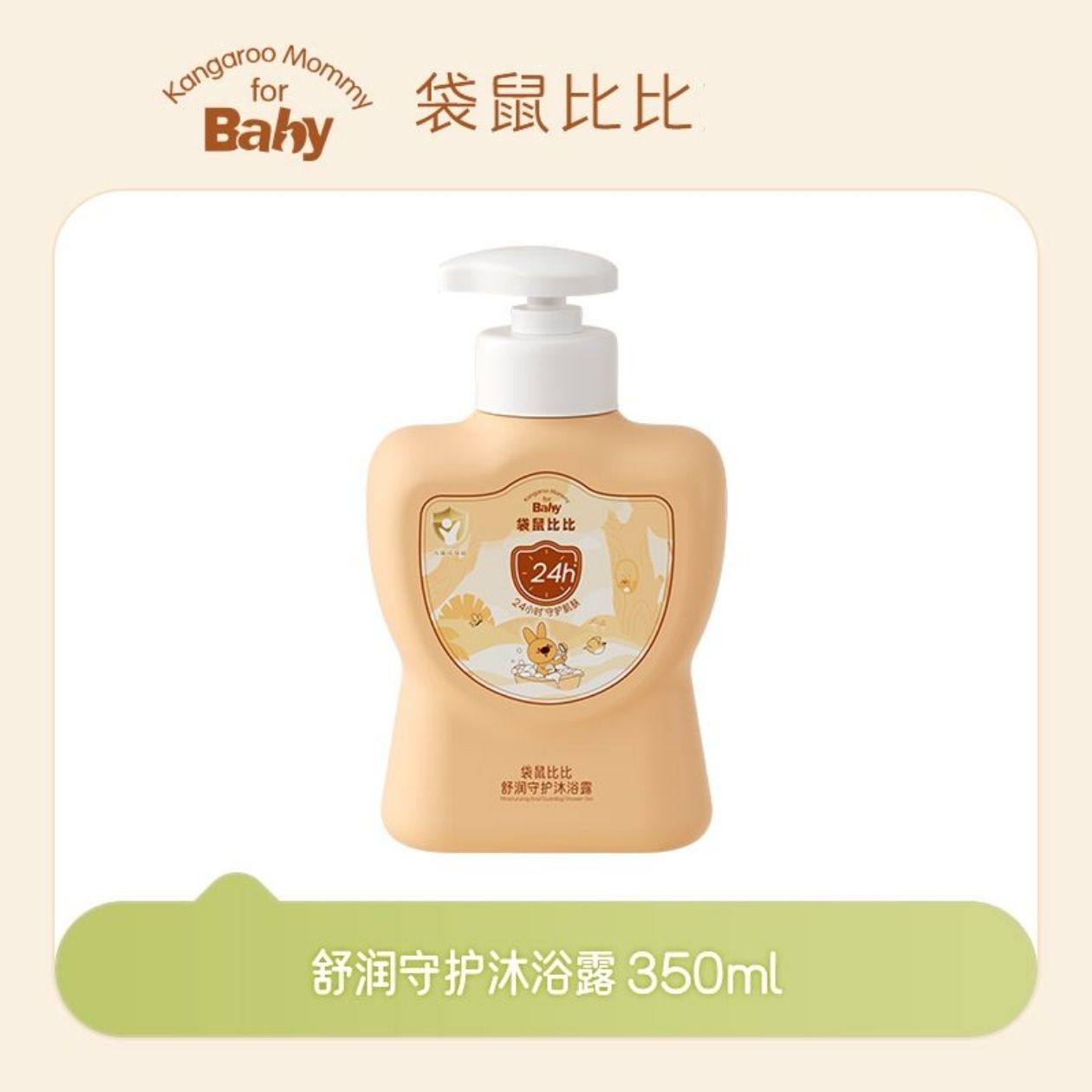 袋鼠比比儿童沐浴露沐浴液乳温和洗澡止痒除螨痘游泳除氯男女童,婴童洗护,沐浴乳/沐浴露,淘宝优惠券,粉丝福利购,淘宝优惠卷