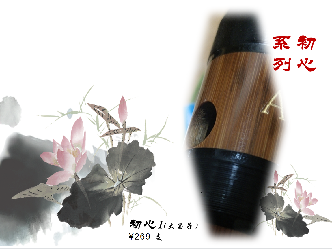 大笛子包邮送百花笛膜笛胶笛袋苦竹双插百花制作