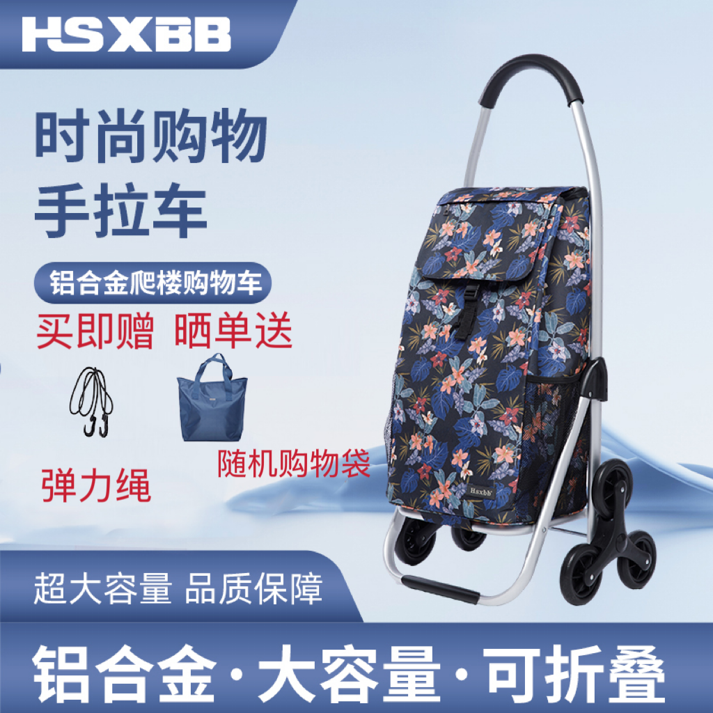 hsxbb新款老人轻便便携折叠拉杆