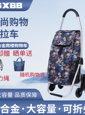 Hsxbb新款购物车折叠拉杆铝合金买菜老人便携家用手拉车
