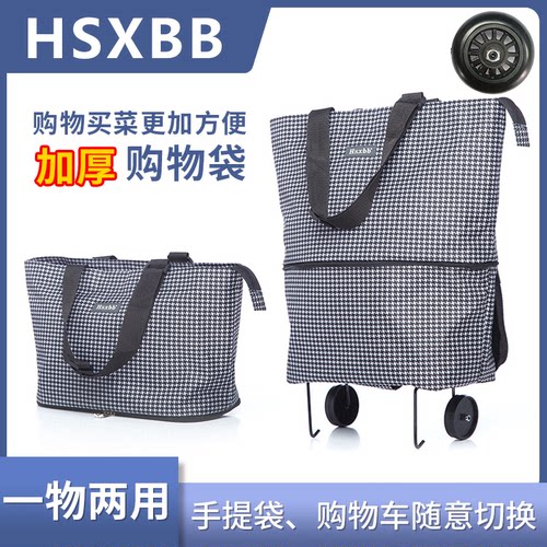 HSXBB拖轮便携购物袋牛津布环保
