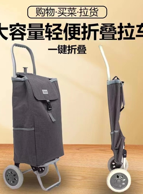 Hsxbb买菜车小拉车折叠购物车拉杆手推车便携老人车小拖车