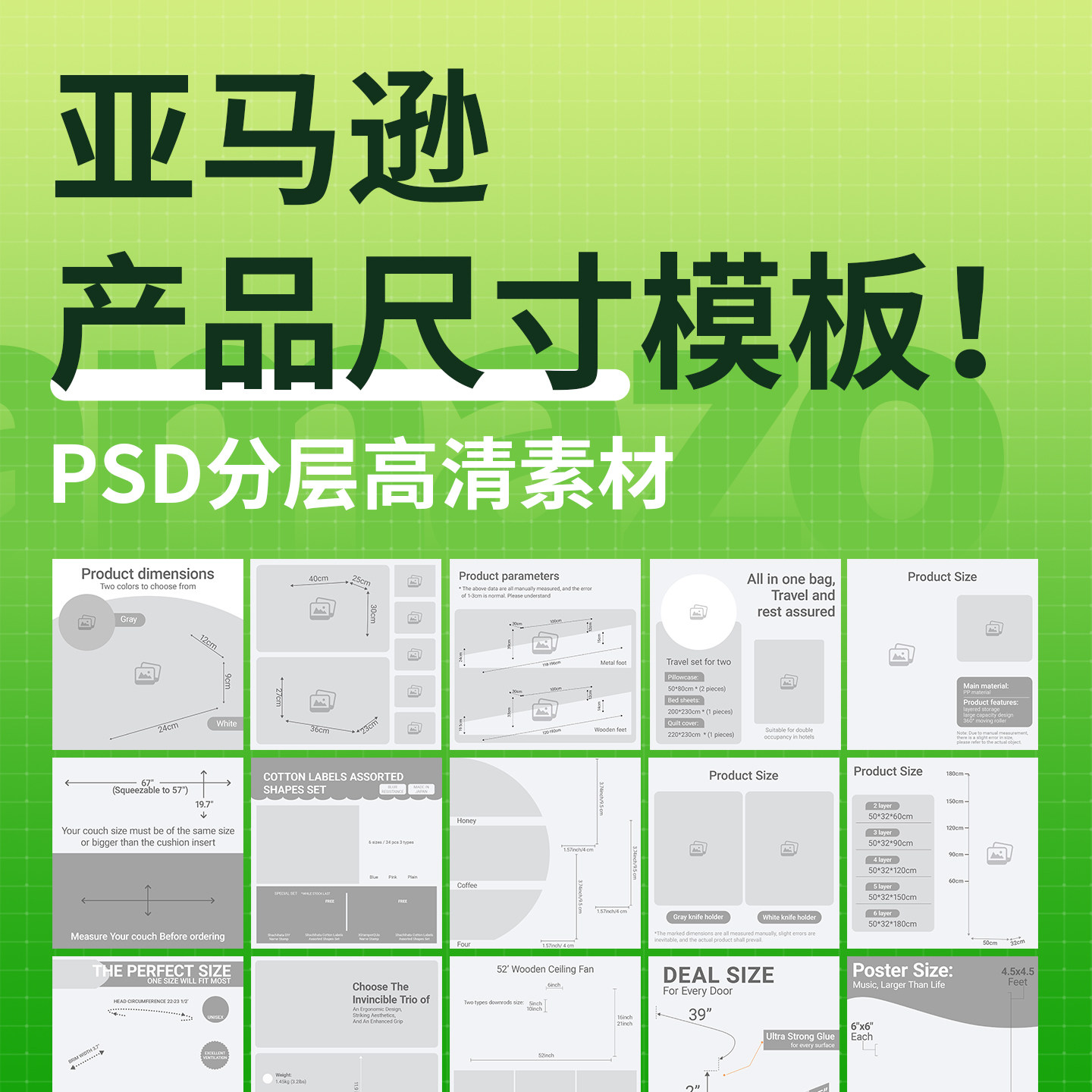 三川设计 跨境电商主图模板产品平面广告设计