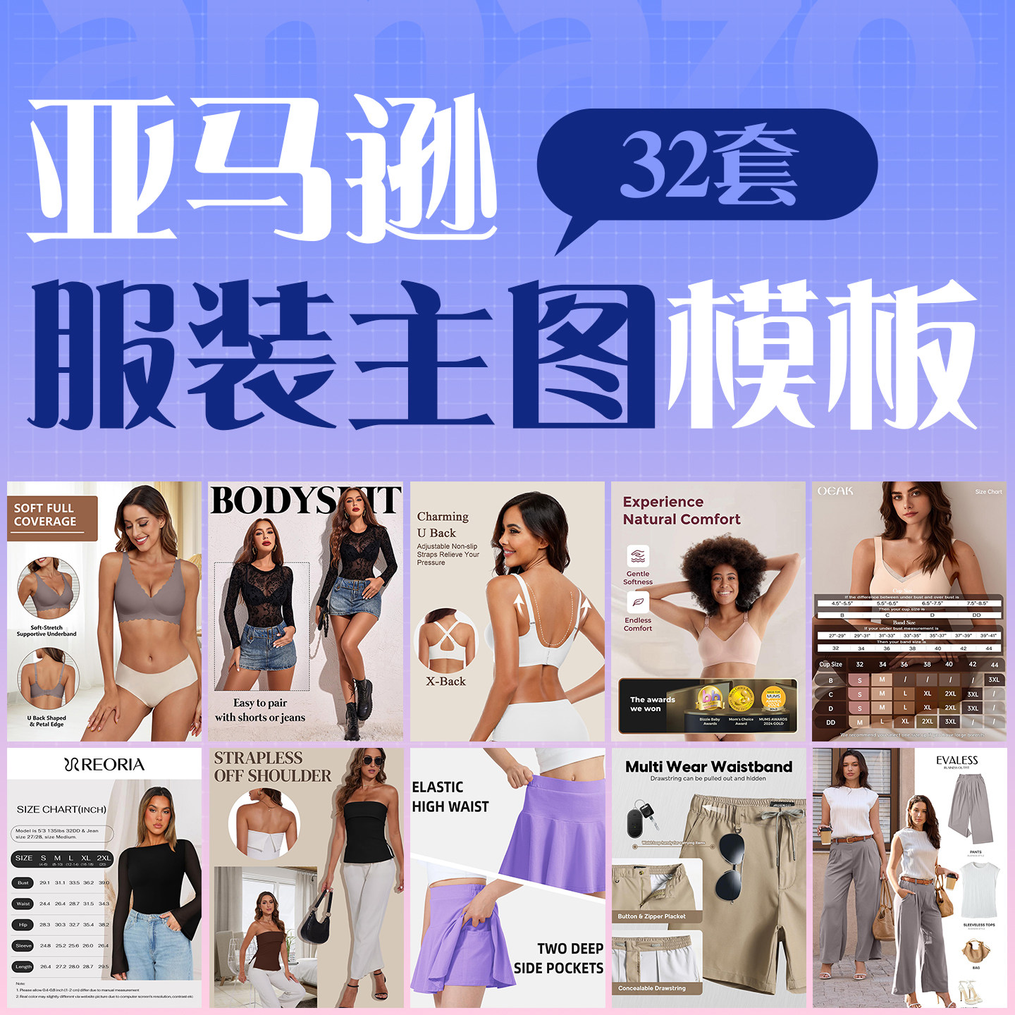 亚马逊主图模板psd 跨境电商平面广告设计