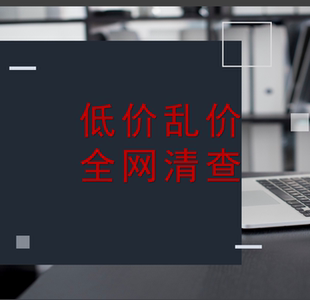 品牌维权控价主流电商平台均可管控抖音快手处理商标侵权专利著作