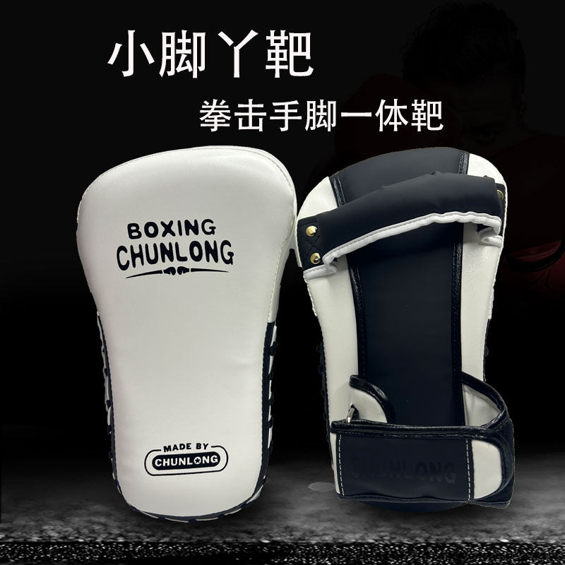 散打腿靶泰拳搏斗散打手靶小脚丫弧形靶儿童跆拳道亲子陪练手脚靶