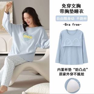 套头带胸垫纯棉睡衣女款2025新款秋冬高级感可外穿加厚长袖家居服