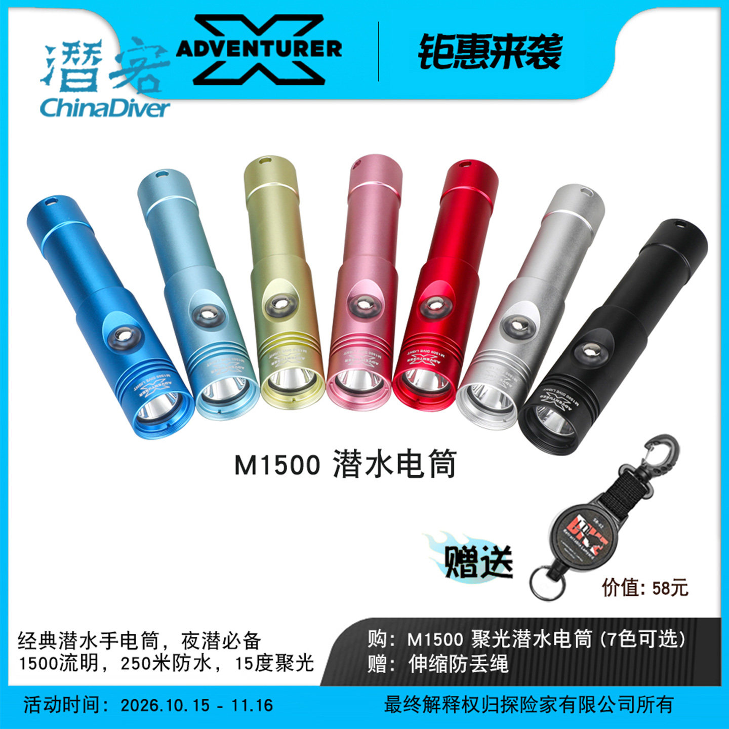 X-ADVENTURER M1500潜水电筒专用手电筒夜潜灯水下强光防水探险家
