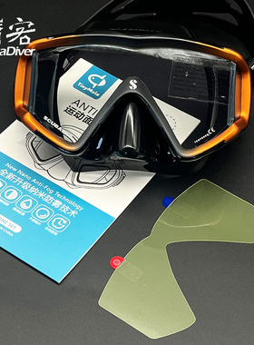 TinyMola面镜防雾贴潜水镜除雾膜泳镜浮潜面罩镜片贴膜阿波罗Gull