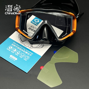 TinyMola面镜防雾贴潜水镜除雾膜泳镜浮潜面罩镜片贴膜阿波罗Gull