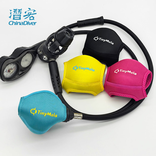 二级头保护套潜水配件备用呼吸调节器收纳罩防磕碰装 TinyMola 备