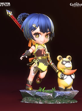 《原神》Q版香菱(含支撑) Chuya版 已分件 3D模型Stl文件