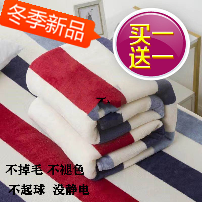 【速暖多尺寸毛毯床单】超柔加厚法兰绒学生单双人礼品毯被单空调,床上用品,床单,淘宝优惠券,粉丝福利购,淘宝优惠卷