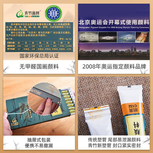 青竹国画颜料24/18/12色初学者套装儿童水墨画盒装矿物中国画材料