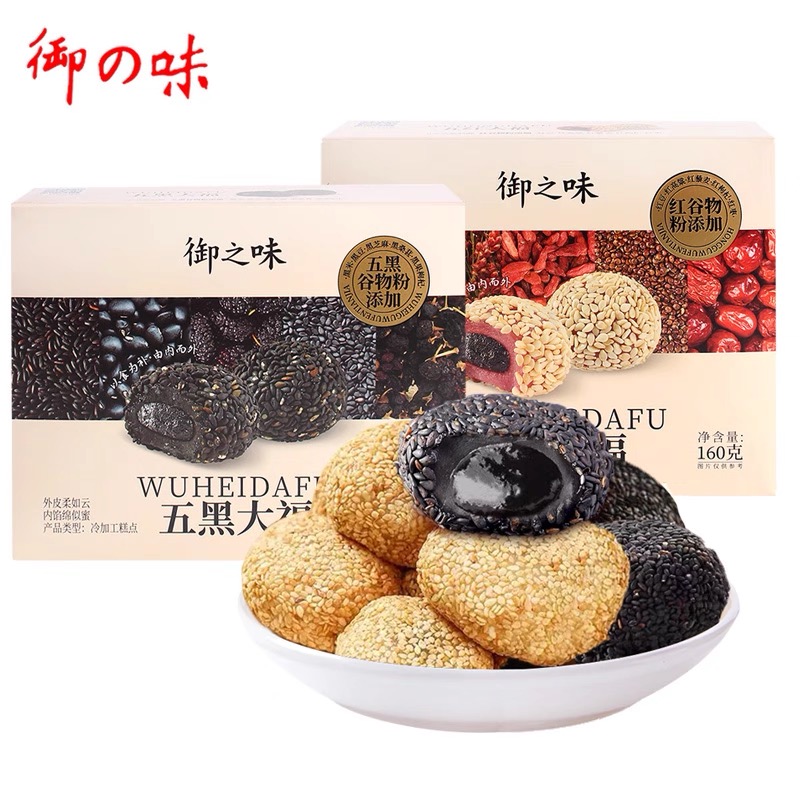 御之味160g五红大福五黑大福夹心芝麻糍糕点