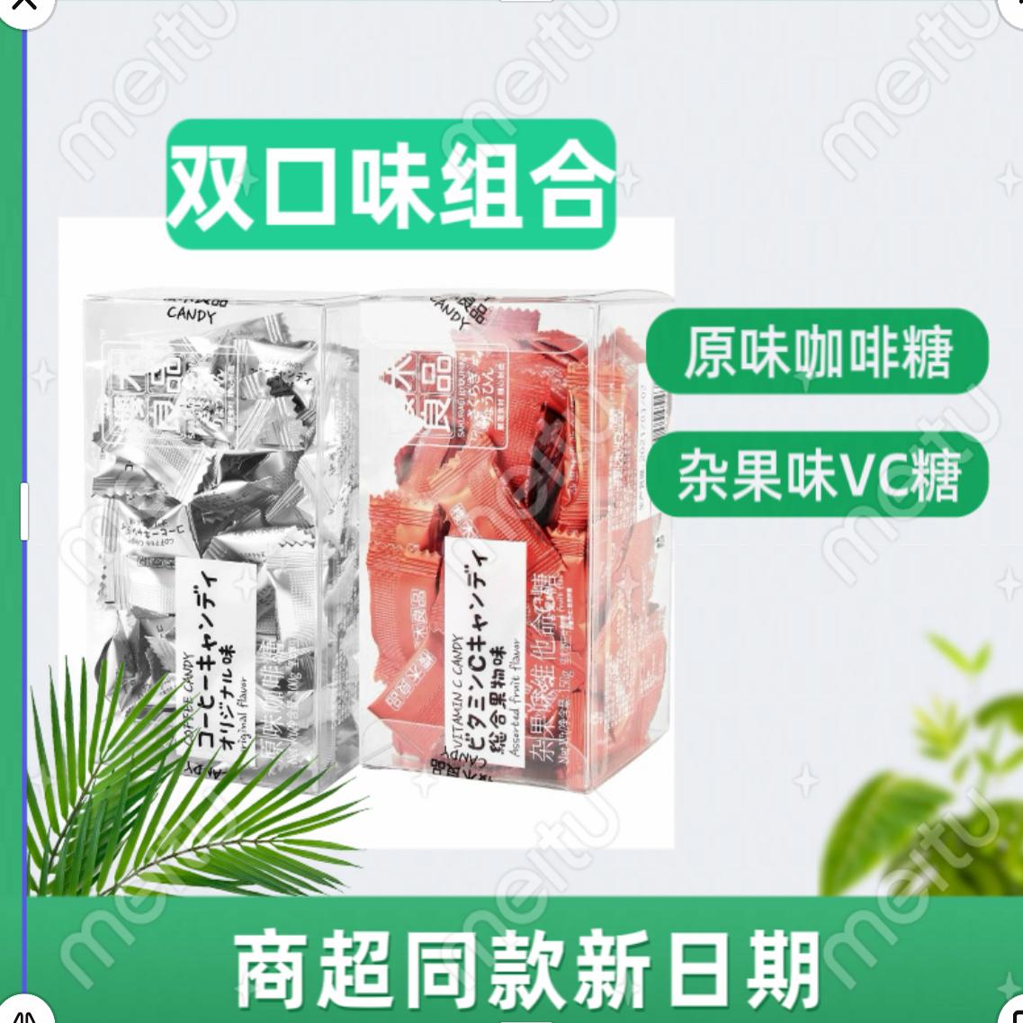 樱木良品原味咖啡糖、杂果味维他命C糖