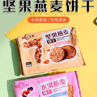 300g每日生机燕麦饼干代餐饱腹全麦味麸皮消化营养办公休闲零食