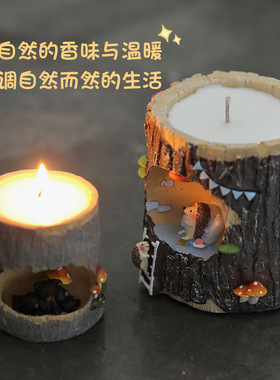 创意树洞香薰蜡烛可爱香熏礼盒套装家居装饰摆件生日礼物伴手礼