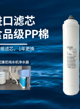 康尼蒂克ergoK2净水器5级过滤滤芯活性碳RO膜纯水机耗材滤芯配件