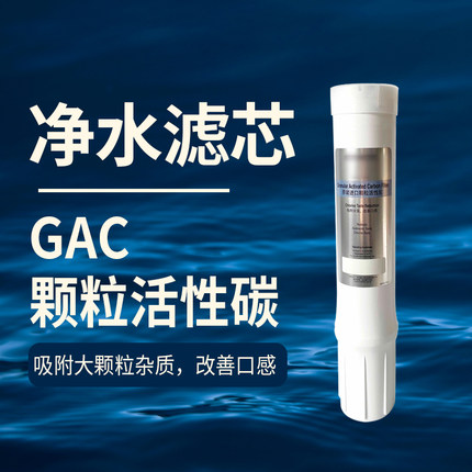 美国品牌家用净水滤芯800GPRO800SPRO颗粒碳GAC压缩碳CTO反渗透膜