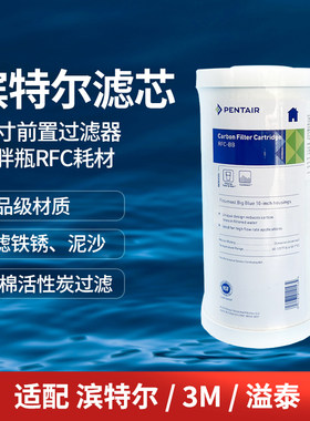 滨特尔10寸PP棉滤芯美国NSF认证