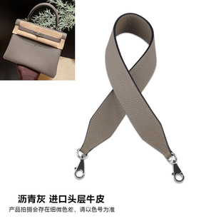 H家凯莉包肩带M8沥青灰kelly252832肩带2424包肩带加宽牛皮包带