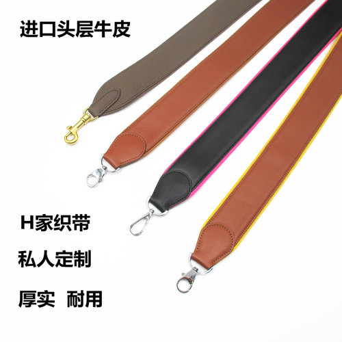 包带肩带定制帆布牛皮配件大包