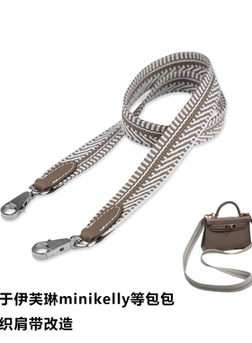 sangle cavale h包带彩虹帆布肩带伊芙琳肩带凯利包菜篮子水桶包