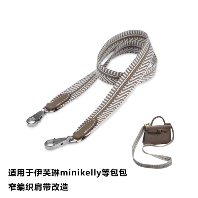 sangle cavale h包带彩虹帆布肩带伊芙琳肩带凯利包菜篮子水桶包