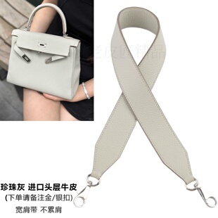 H家凯莉包肩带80珍珠灰kelly25 28 32肩带2424包肩带加宽牛皮包带
