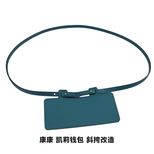 适用Kell博斯普鲁斯绿钱夹Constance钱包改造皮肩带单肩斜跨包带