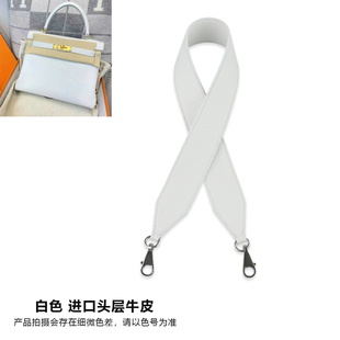 H家凯莉包肩带白色kelly25 28 32肩带2424包肩带加宽牛皮包带