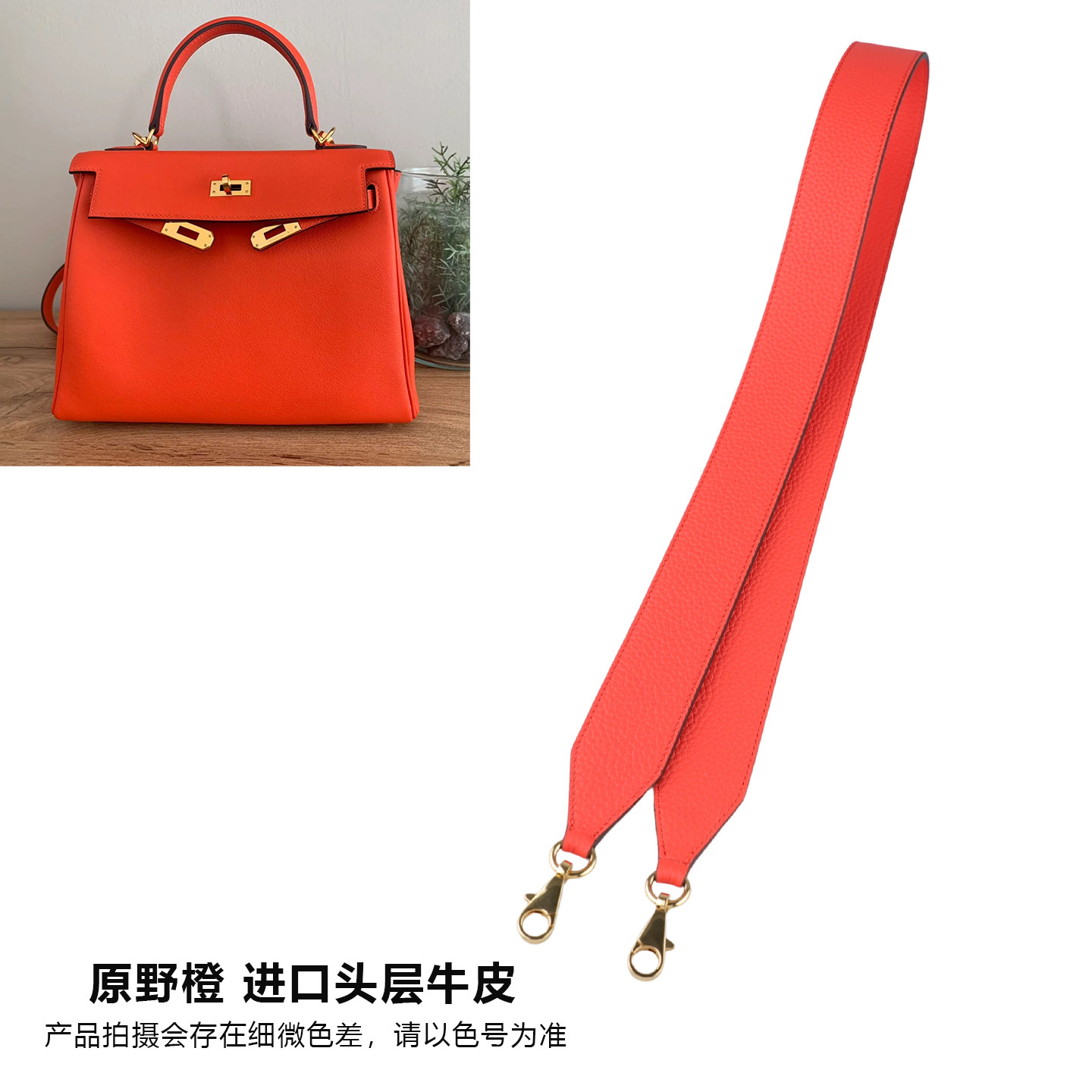 kelly原野橙25 28 32肩带配件H家凯莉包包改造加宽牛皮包带,服饰配件/皮带/帽子/围巾,包带,淘宝优惠券,粉丝福利购,淘宝优惠卷