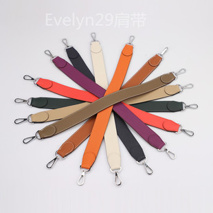 evelyne29肩带腋下包肩带单肩斜挎牛皮 老皮匠伊芙琳肩带改造mini