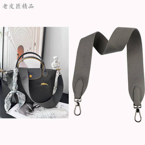 珑骧包肩带longchamp宽肩